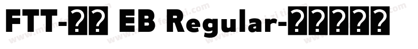 FTT-豊隷 EB Regular字体转换